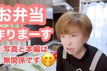 【お弁当No 332】買い物行けてない💦冷蔵庫にあるもので試行錯誤べんとう