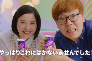 吉高由里子、HIKAKINプロデュースの動画でユーチューバーに挑戦　グリコ『パナップ』新TV-CM「魅力伝えます」篇＆WEB動画「パナップTV」