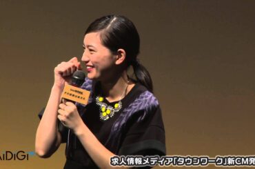 川口春奈、憧れの職業は大型トラック運転手！ハンドルさばきも披露　｢タウンワーク｣新CM発表会(3）