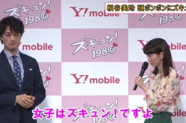 桐谷美玲、斎藤工に頭ポンポンされズキュン！