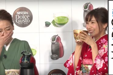 佐野ひなこ、「宇治抹茶」の感想は「分かんないけど深い」西川史子も苦笑い　「ネスカフェ ドルチェ グスト 宇治抹茶屋」オープニング記念セレモニー2