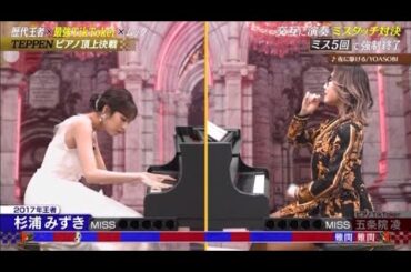 TEPPEN2022 杉浦みずき VS 五条院凌 交互演奏『夜に駆ける』ﾋﾟｱﾉ解析