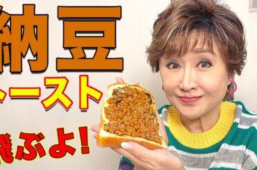 マジで飛ぶよ！騙されたと思ってやってみて！【さっちゃん食堂】