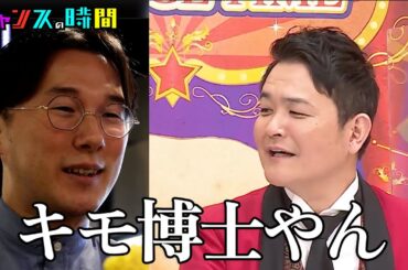 【新企画・一発ヤラせてシアター】最もダサい口説き文句を芸人達が渾身のドラマでカッコいいセリフに！？『チャンスの時間#217 』ABEMAで無料配信中