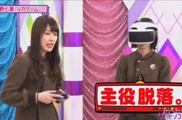 バイオハザード PSVRプレイ 西野七瀬 高山一実