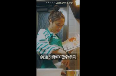 #探偵が早すぎる 春のトリック返し祭り 10話コメディシーン集 Vol.1 #滝藤賢一 #広瀬アリス #水野美紀 毎週木曜よる11:59～ #Shorts