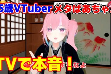 【何者？】85歳のメタばあちゃんの正体を探る！