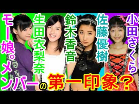 モーニング娘。鈴木香音(ズッキ)の生田衣梨奈(えりぽん)の第一印象!「この人信用出来ない」ww morning musume モーニング女学院 20130406 モーニング娘。鈴木香音(ズッキ)の生田衣梨奈(えりぽん)の第一印象!「この人信用出来ない」ww morning musume モーニング女学院 20130406