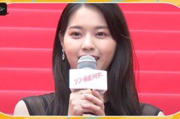 “ハチオーグ”西野七瀬、庵野秀明監督作への出演に「まさか出られるなんて」と心境告白　「シン・仮面ライダー」レッドカーペット