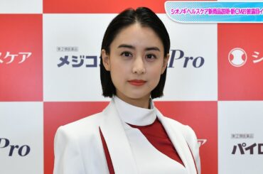 山本美月「趣味に没頭」でストレス発散？　おうち時間は「マンガを読んだり、絵を描いたり」