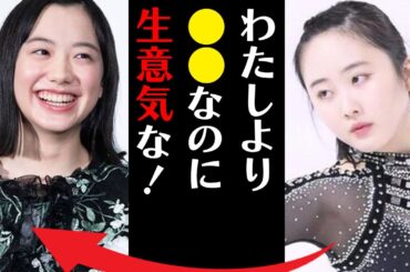 本田望結と芦田愛菜との深すぎる確執や原因に言葉を失う…「わたしより●●なのに生意気な！」フィギュアスケートでも活躍する選手の姉の“事故”の真相に驚きを隠せない…