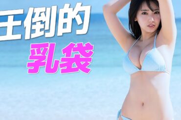【沢口愛華】JKから溢れ出る、こぼれ落ちそうな〇〇