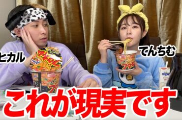 【寝巻きでラーメン】これが人気YouTuberのリアルです