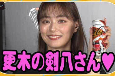 内田理央、“ブリーチ”愛爆発！　推しキャラは更木剣八　ケンコバ＆“黒崎一護”森田成一とガチファントーク展開！