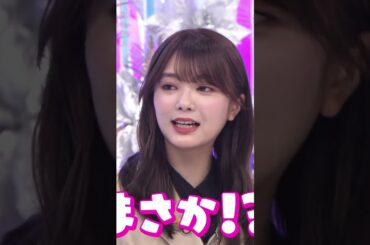 【田村保乃】君のような勘のいい女子はしゅきなんだなん :)【櫻坂46】