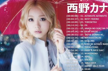 西野カナのベストソング - 西野カナメドレー - 西野カナのベストカバー  - Best Songs Of Nishino Kana