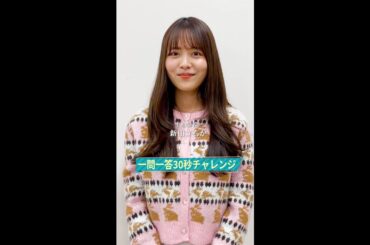 【#whoamI】#新田さちか さん #園田祥太 さん( #ダウ90000 )が一問一答30秒チャレンジ⏰ #Shorts