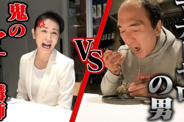 【地獄の食事会】マナーの鬼 VS マナーゼロの江頭