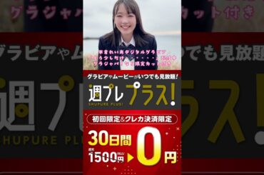 #米倉れいあ『もう少しだけ……』メッセージ ※詳細は概要欄から！※ #shorts