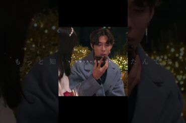 元アイドル初恋で思わず涙…「どうやって好きを伝えたらいいかわからない」 #花束オオカミ #恋愛 #片思い #齊藤なぎさ #なーたん #韓国 #韓国男子 #shorts