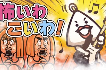 【恐怖の高温サウナ】怖い！小岩のスチームサウナ！| サウナアニメととのん