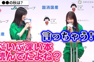 乃木坂46与田祐希、山下美月に「言わない方がいい」と諭される　秋元真夏は自転車乗れるように「見かけたら写真でも撮って！」『JAグループ国消国産プロモーション』記者発表会