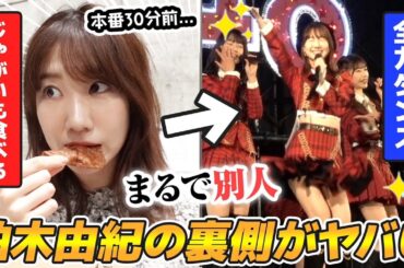 【密着】AKB48イベントとリアルお話し会の裏側を大公開！！