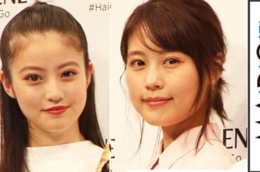 有村架純＆今田美桜がイベント共演！“美髪”トークも　「新パンテーン」新商品発表会