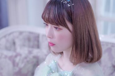 塩見きら「シンデレラガール -arrange cover ver.-」Music Video / King & Prince