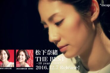 松下奈緒 「THE BEST ～10 years story～」History Movie