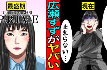 視聴率の低迷ラッシュが止まらない...広瀬すずの主演ドラマが失敗を続ける本当の理由