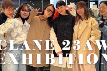 【過去最高】超豪華！総勢18人の芸能・業界人がご来場✨CLANE 23AW展示会をレポート！