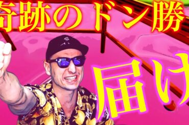 【Fall Guys/フォールガイズ】白石麻衣さま、感謝のドン勝を捧げます。