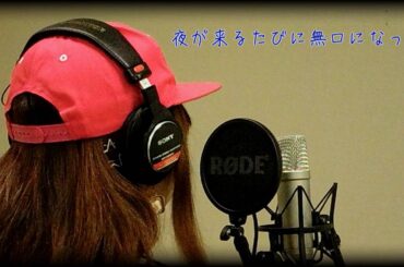 PRIDE/今井美樹 カバー【りこぴん。＆project K】