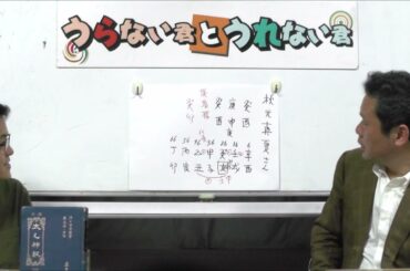 元乃木坂46秋元真夏さんのこれまでと今後の活躍について占う！（旬な人占いWEEK！）【うらない君とうれない君】