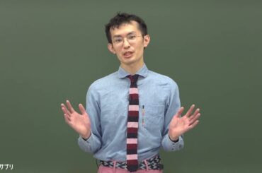 野津太一先生からの合格お祝いメッセージ　#受験 #合格 #勉強 #地学