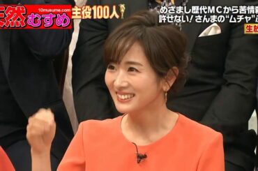 【放送事故】高島彩　鶴瓶さんの○○〇　60fps