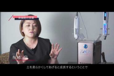 【結果重視のエステサロン！幹細胞で大改造！】エステサロンISH 1/2