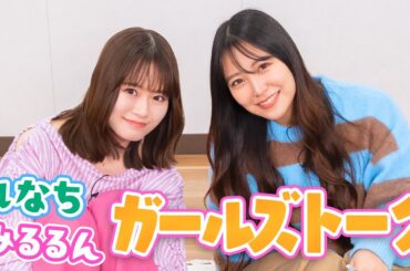 白間美瑠とお好み焼き＆もんじゃ焼きにチャレンジ！【山崎怜奈の#ダレマナ｜GYAO!で無料配信中！】