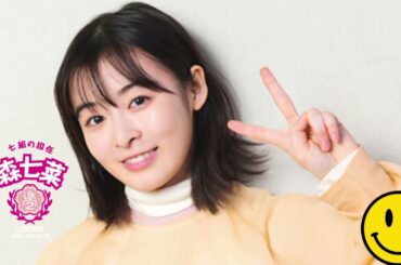 GIRLS LOCKS! 20230314  さらば！教員戦隊 森セブンをお届け！「違う星に行ったのかな笑。違う星に生徒を助けに行ったのかもしれない笑。大人気ですね、続くだけありました。」 森七菜