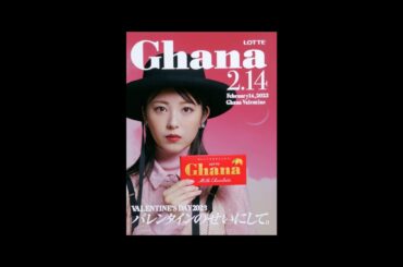 ロッテ ガーナ バレンタインのせいにして。「浜辺美波」篇