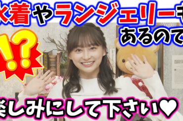 【朗報】影山優佳、男心を完全に理解している模様..ｗ【文字起こし】日向坂46