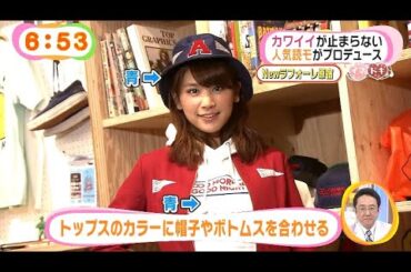 久松郁実ちゃんのイマドキ (2015年03月25日)