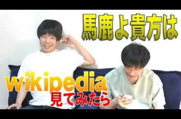 馬鹿よ貴方は、のWikipediaみてみたら・・