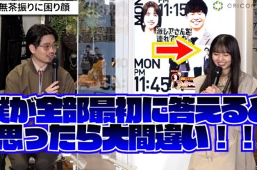 乃木坂46齋藤飛鳥、ハマ・オカモトからの無茶振りに困り顔　『ハマスカ放送部』に意気込み　テレビ朝日『スーパーバラバラ大作戦』発表記者会見