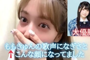 諸橋沙夏　ノイミー1stコンサートにてももきゅんとパリピなファンの話　＝LOVE（イコールラブ・イコラブ）