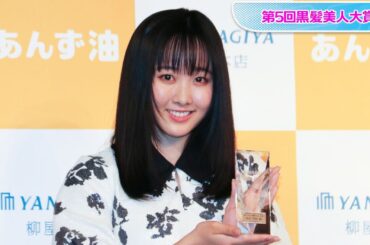 本田望結、黒髪映えるワンピで大人っぽく　キラキラ感で華やかさも