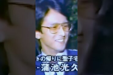 聖子の兄・光久さん初登場！デビュー当時、家族のてんやわんやは説明欄を読んでね⇩ #short