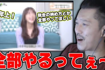 貴島明日香さんの好きなタイプが布団ちゃんと一致している件について【2022/10/13】