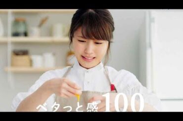 有村架純のこんな表情見たことない！／「elis Megami 素肌のきもち」CM